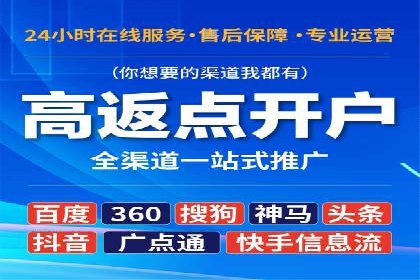 搜索开户返点实战攻略：案例分享赚钱技巧
