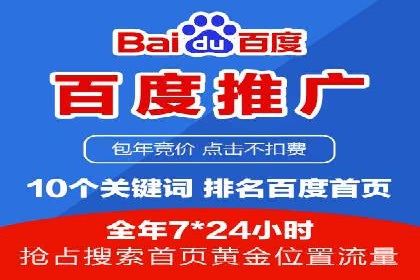 不同行业如何利用百度推广服务费提升效果
